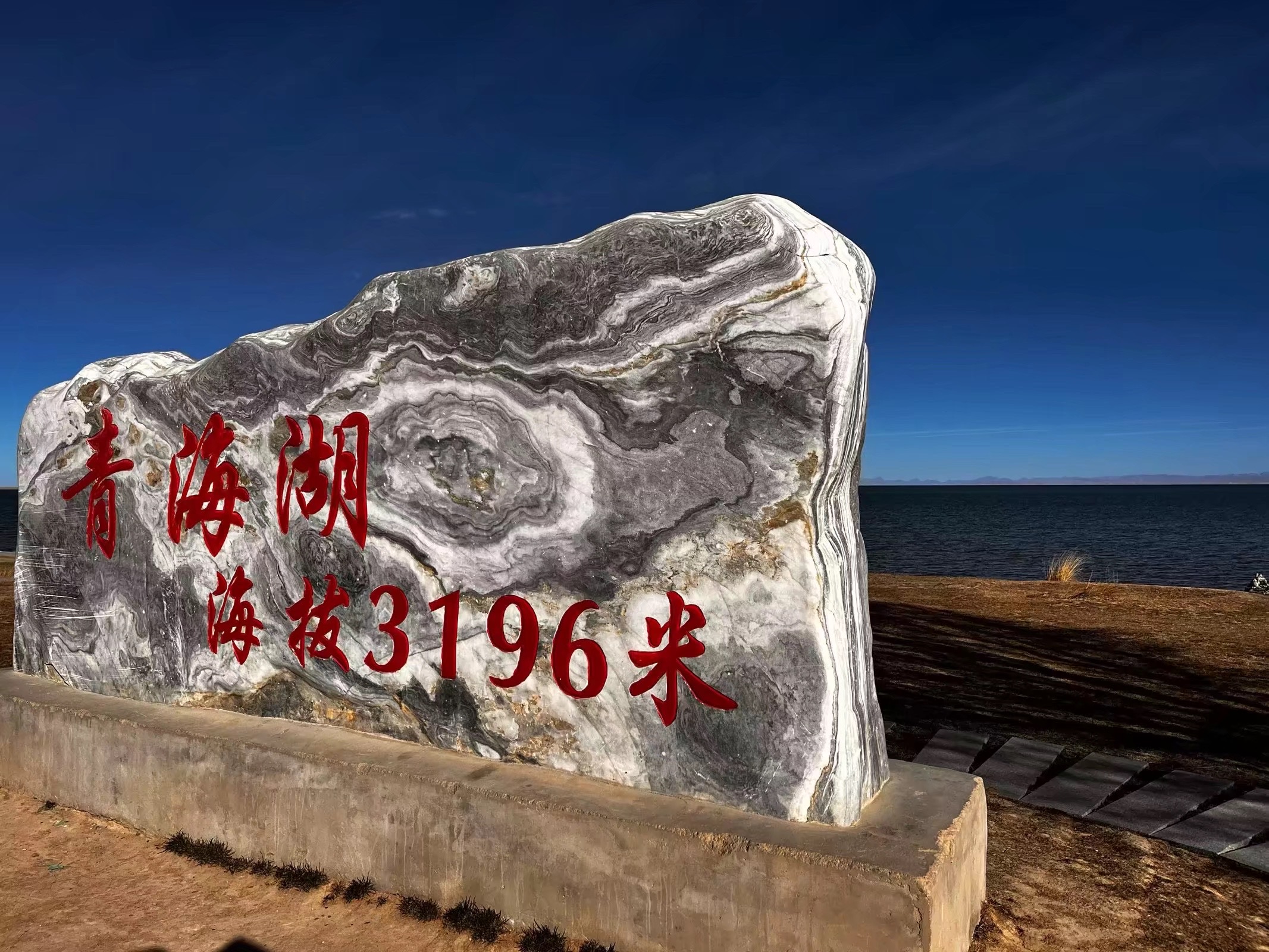 青海湖